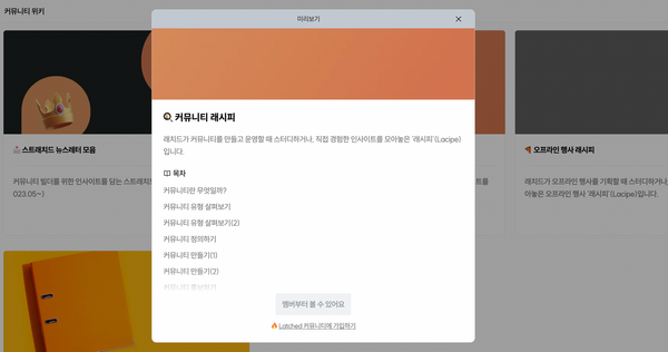잠잠한 내 커뮤니티, 다시 뜨겁게 불태우고 싶다면? 활성화 전략