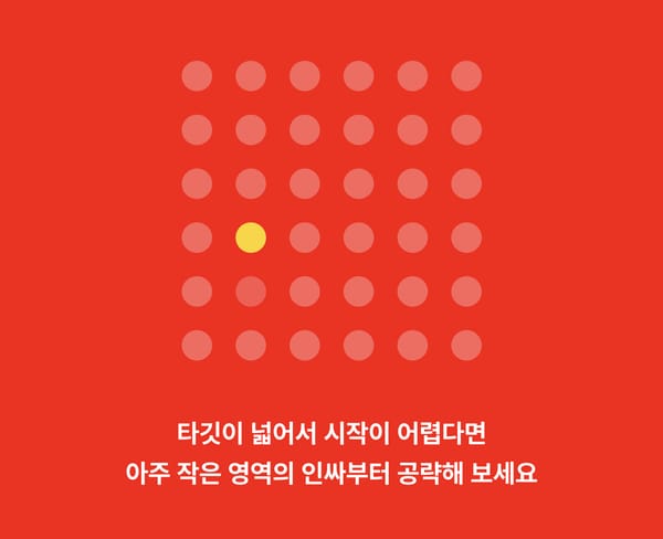 내 서비스 초기에 유저를 빠르게 모으는 법: 틴더의 파티 전략