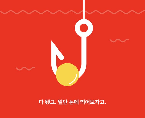 해냈다.