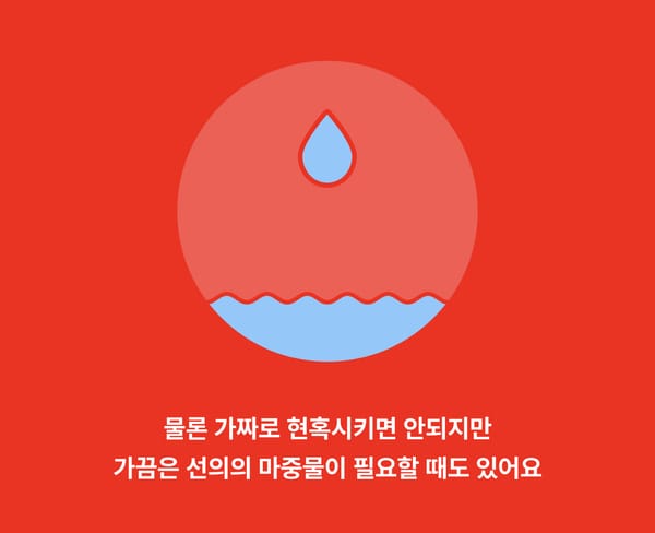 1,000명이 떠난 커뮤니티, 이렇게 다시 살렸습니다