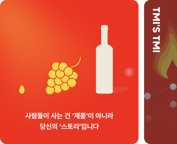 사람들이 사는 건 제품이 아니라 ‘이야기’예요. 빌딩 인 퍼블릭 가이드