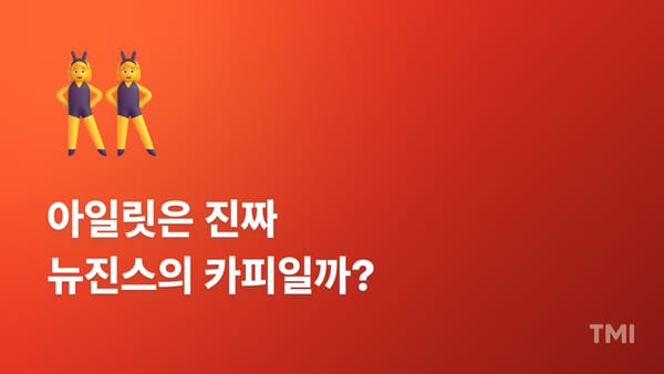 좁은 시장에서 벤치마킹, 경쟁자와 겹치지 않으려면?