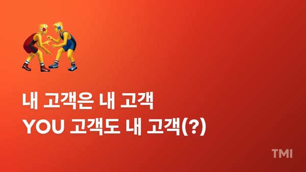 경쟁자의 고객을 자연스럽게 끌어오는 콘텐츠 전략