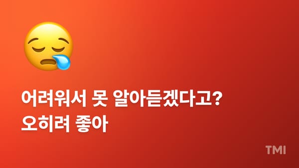 어려운 전문 분야에서도 바이럴 콘텐츠 만드는 3가지 방법