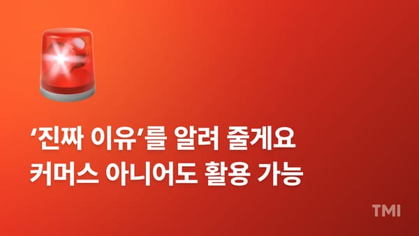 블랙프라이데이가 돈을 쓰게 만드는 심리, 1인 사업에서 활용하는 법