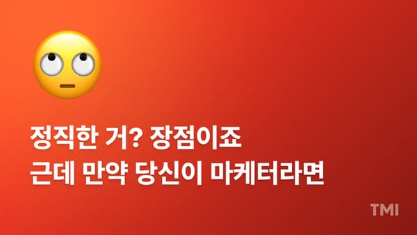 마케팅은 정직하면 망한다? 최악의 매출 극복한 1인 사업가의 선택