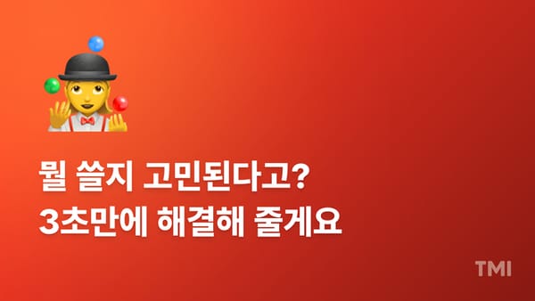콘텐츠 뭐 쓸지 막막할 때 쓰면 좋은 3가지 프레임워크