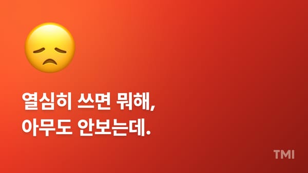 1인 사업자 Russ의 글은 어떻게 150만명에게 퍼졌을까?